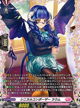 卡片诊所 VG RR/SR/FR DZ-BT01/050 讽刺曲作家 拉乌姆