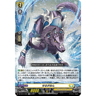 VG 平\闪 DZ-SS14/009 瑟尔加昂