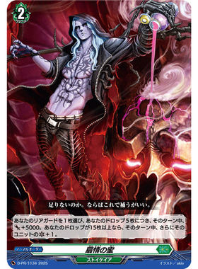 桌游卡牌卡片诊所VG PR D-PR/1134 煽情之蜜