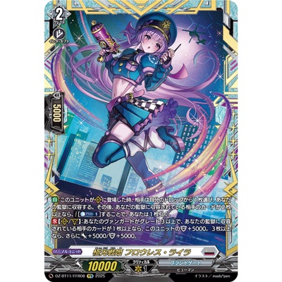 VG RRR/SR/FFR DZ-BT11/008 极光战姬 芙洛蕾斯·丁香紫