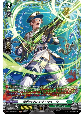 VG R/FR DZ-BT02/043 改写星·瓦吉尔亚