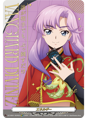 卡片诊所 VG SER DZ-SS01/SER02 能量