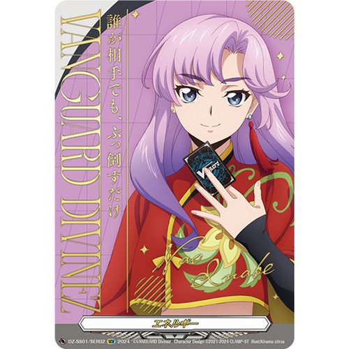 卡片诊所 VG SER DZ-SS01/SER02 能量
