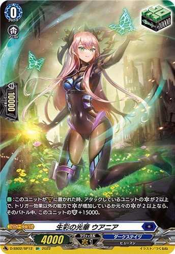 卡片诊所 VG RR/SP D-SS02/019 生彩之光华 瓦尼亚
