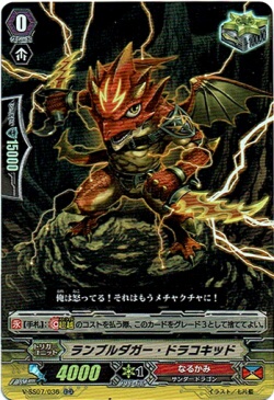 卡片诊所 VG RR V-SS07/036 隆隆短剑幼龙