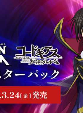 UA UNION ARENA同盟竞技场 鲁鲁修 大盒大套 SR/R/U/C各4