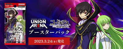 UA UNION ARENA同盟竞技场 鲁鲁修 大盒大套 SR/R/U/C各4