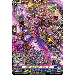 BT02 蒸汽侵袭者 FFR 005 扎穆乌格 RRR