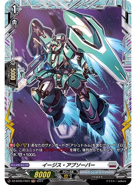 VG R/FR DZ-BT05/054 神盾减震器