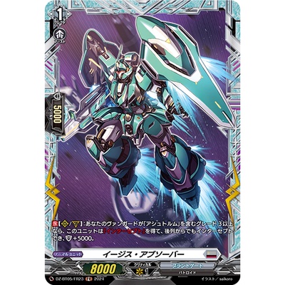 VG R/FR DZ-BT05/054 神盾减震器