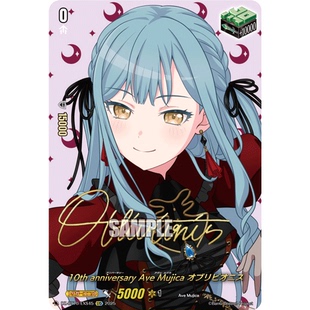 VG EX/EXS DZ-BT10/EX45 Ave Mujica Oblivionis