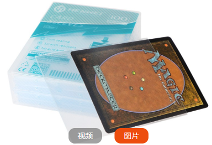 恒威斜纹镜透明盒装 第三层透明磨砂PP卡套 100张 游戏王VG大小