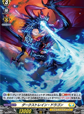 卡片诊所 VG R/H D-BT01/044 暗黑重压龙