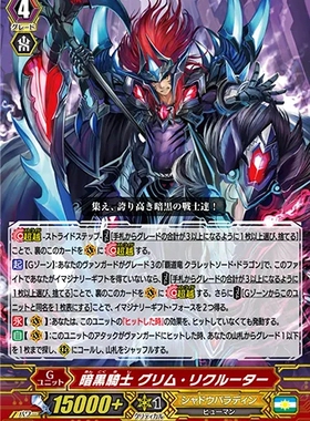 卡片诊所 VG RRR D-PV01/005 暗黑骑士 冷酷募兵者