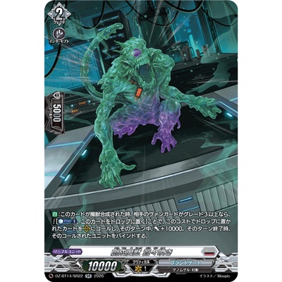 VG RR/SR/FR DZ-BT14/031 创造魔兽 喧嚣唤灵