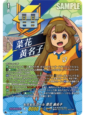 VG EXRRR/IZR DZ-BT15/EX06 软糯糯女孩 菜花黄名子