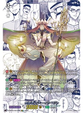 VG RRR/FFR/SECV/SR DZ-BT03/016 威严者 斯托伊罗阇