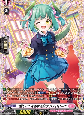 卡片诊所 VG RR/SR/FR DZ-BT01/049 分享“快乐” 菲莉莉娜