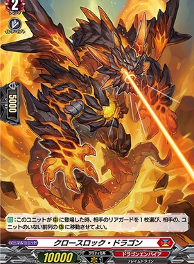 卡片诊所 VG H(闪) D-BT02/H07 紧密岩石龙