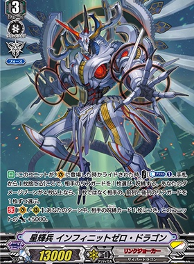 卡片诊所 VG RRR/SP D-VS02/043  星辉兵 无限零龙