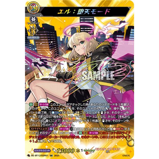 VG EXRRR/MSR/SSR DZ-BT12/EX03 艾儿：堕天模式