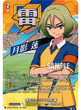 VG EXC/IZR DZ-BT15/EX09 领袖 月影莲