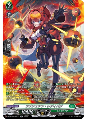 VG RR/SR/FR DZ-BT09/038 炸裂瓢虫