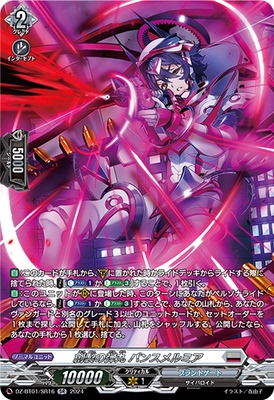 卡片诊所 VG RRR/SR/FFR DZ-BT01/008 创制之弹丸 泛种论