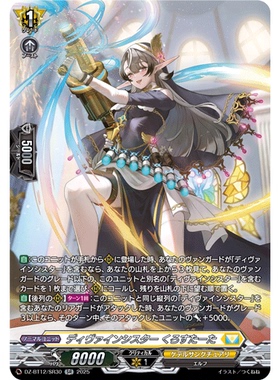 VG RR/SR/FR DZ-BT12/036 神圣修女 意式水果挞