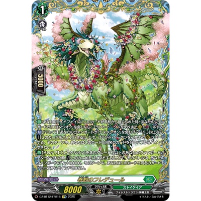 VG RRR/SR/FFR DZ-BT12/016 春欢之弗雷杜尔