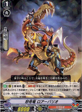 卡片诊所 VG R V-EB09/022 怒号龙 咆哮重爪龙