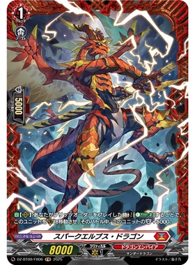 VG R/FR DZ-BT09/042 精灵电光龙