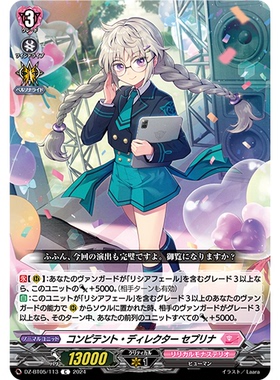 VG C DZ-BT05 圣律诗院C卡合集