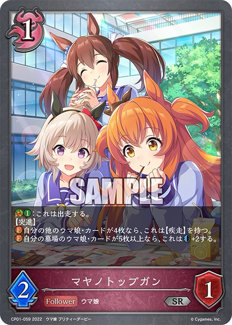 卡片诊所 影之诗tcg sr/psr cp01-059 摩耶重炮