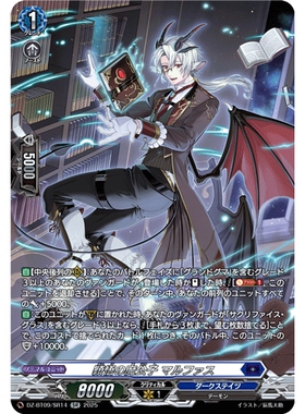 VG RR/SR/FR DZ-BT09/026 颖悟的魔公子 玛帕斯