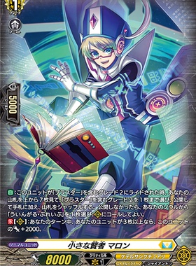 卡片诊所 VG R/H/SP D-BT05/051 年轻的贤者 马隆