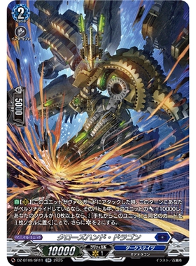VG RR/SR/FR DZ-BT09/023 闭锁指针龙