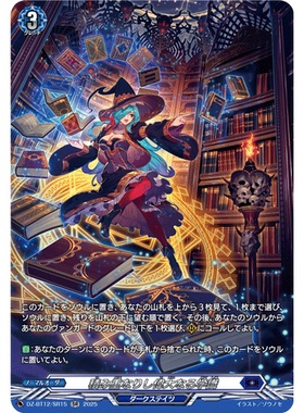 VG RR/SR/FR DZ-BT12/027 层层积累的伟大之学识