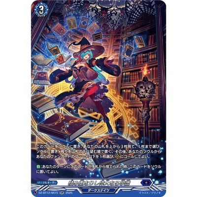 VG RR/SR/FR DZ-BT12/027 层层积累的伟大之学识