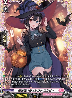 卡片诊所 VGD RR/FR D-LBT04/027 魔法使的工作 柯尔比