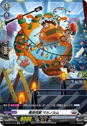 卡片诊所 VG RR/SP D-BT02/019 爆食怪兽 马诺尔姆