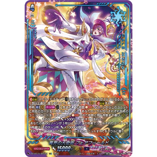 VG RRR/SR/FFR/SEC DZ-BT15/004 异界之大奇术 费尔菲尔德