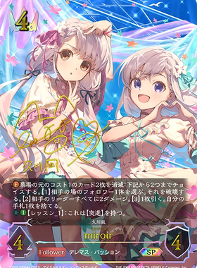 影之诗 偶像大师灰姑娘 LG/SL/UR/SP CP02-020 久川凪