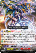 卡片诊所 VG PR MB/018 修罗忍龙 曼怛罗金刚