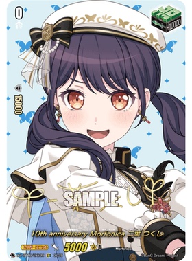 VG EX/EXS DZ-BT10/EX29 Morfonica 二叶筑紫