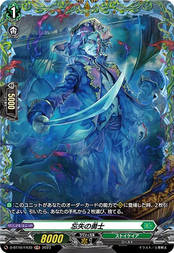 卡片诊所 卡片战斗先导者VGD R/FR D-BT10/055/FR39   忘却之勇士