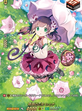 卡片诊所 VG R/SIR D-SS11/120  晴朗的少女 列娜
