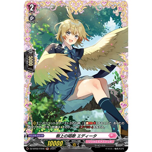 VG R/FR DZ-BT02/064 树上之唱歌 艾蒂塔