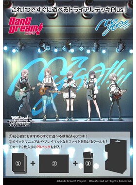 黑白双翼WS 预组 BanGDream!  MyGO!!!!!