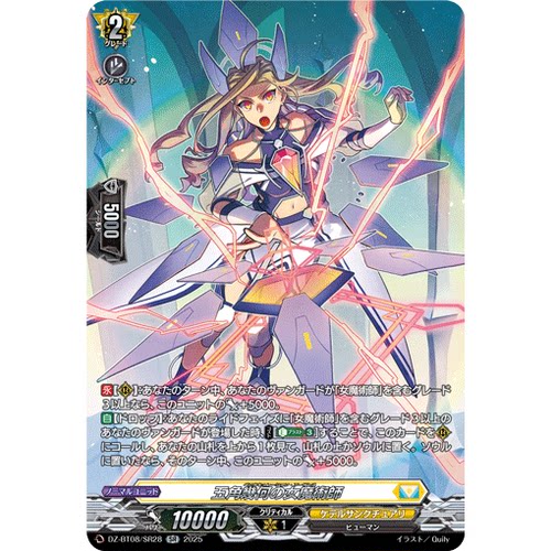VG RR/SR/FR DZ-BT08/034 五角几何的女魔术师